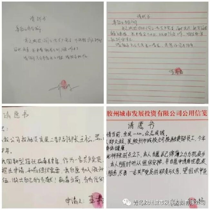 以突击队的姿态打赢疫情防控阻击战，城投党员在行动(图3)